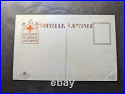 Mint Russia USSR Soviet Union Red Cross Postcard Nurse Lady