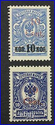 Momen Russia Offices In China Sc #77-78 1920 Mint Og H Lot #62543