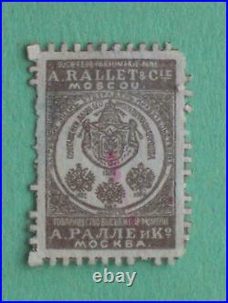 Moscow 1910 Highest perfumery and Cosmetics, RALLET society. Non-postage stamp