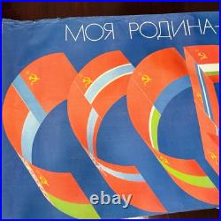 My Family USSR Propaganda Poster Soviet Union CCCP Communist Cold War Vintage