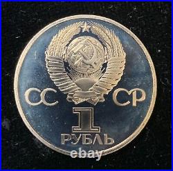 ND1977 Soviet Union Rouble 60th Anniversary of Bolshevik Revolution Y#143.1 -SU9