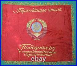 Old USSR Challenge Award VELVET BANNER LENIN /Coat of Arms /Soviet SEWED FLAG