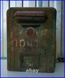 Old large USSR mail collection mailbox. Soviet Union coat of arms. Box metal