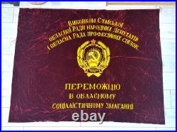 Old velvet banner USSR Soviet Coat of Arms Communist FLAG Soviet Union