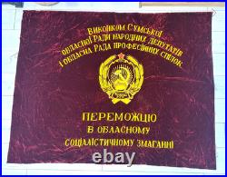 Old velvet banner USSR Soviet Coat of Arms Communist FLAG Soviet Union Old velvet banner USSR Soviet Coat of Arms Communist FLAG Soviet Union