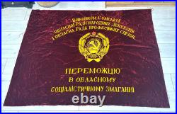 Old velvet banner USSR Soviet Coat of Arms Communist FLAG Soviet Union
