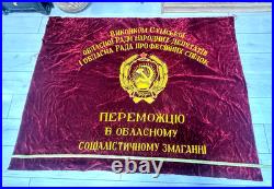 Old velvet banner USSR Soviet Coat of Arms Communist FLAG Soviet Union