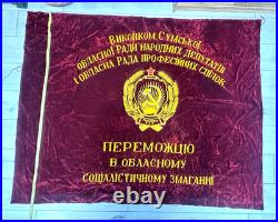 Old velvet banner USSR Soviet Coat of Arms Communist FLAG Soviet Union