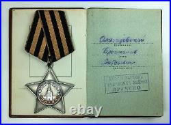 Order of Glory 3rd class award Silver medal WW II Russian military ORIGINAL