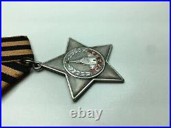 Order of Glory 3rd class award Silver medal WW II Russian military ORIGINAL
