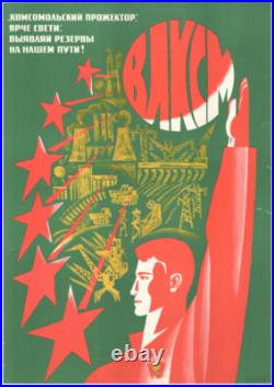 Original 1970 Soviet Union Propaganda Poster USSR Komsomol Communist 23411