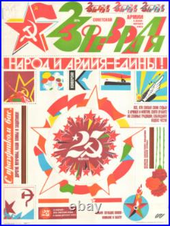 Original 1990 Soviet Union Propaganda Poster USSR People And Army 23388