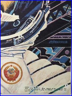 Original Soviet URSS USSR Gagarin Space Race SpaceX rocket Moon NASA art poster