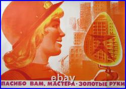 Original Soviet Union 1970s Factory Worker Communist Propaganda Poster