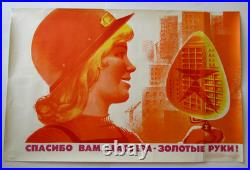 Original Soviet Union 1970s Factory Worker Communist Propaganda Poster