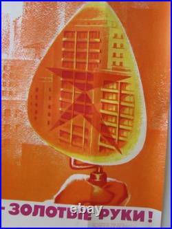 Original Soviet Union 1970s Factory Worker Communist Propaganda Poster
