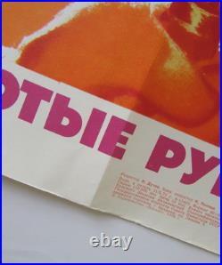 Original Soviet Union 1970s Factory Worker Communist Propaganda Poster