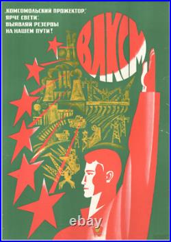 Original Soviet Union Poster 1970 USSR Komsomol Communist Propaganda 23411