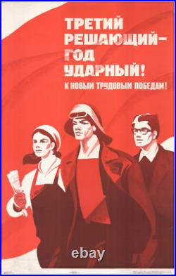 Original Soviet Union Poster 1973 USSR New Labor Victories Propaganda 23363