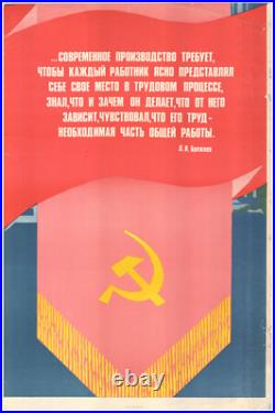 Original Soviet Union Poster 1976 USSR Modern Production Propaganda 23387