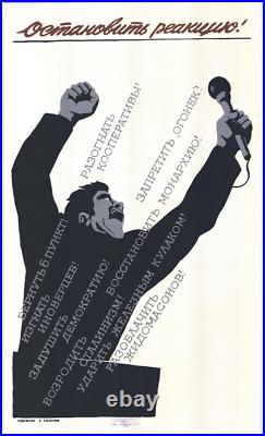 Original Soviet Union Poster 1990 USSR Stop The Reactionaries Propaganda 23367