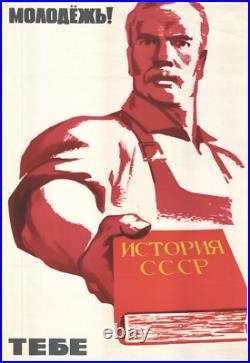 Original Soviet Union Poster USSR 1967 The Youth Book 23356