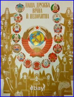 Original Soviet poster. Friendship. Soviet Union. Coat of arms of the USSR. Agitatio
