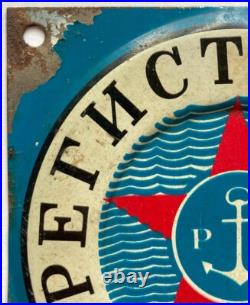 Original Vintage Sign/Plate SOVIET UNION MARITIME USSR REGISTER OF SHIPPING