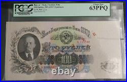 PCGS 63 Russia Soviet Union CCCP 1947 ND 1957 Specimen Banknote Lenin 100 Rubles