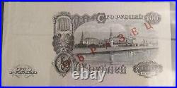 PCGS 63 Russia Soviet Union CCCP 1947 ND 1957 Specimen Banknote Lenin 100 Rubles