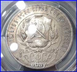 PCGS Russia 1921 AG? AU-53 1 Ruble Rouble Unc Silver USSR Soviet Union