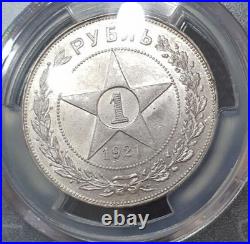 PCGS Russia 1921 AG? AU-55 1 Ruble Rouble Unc Silver USSR Soviet Union