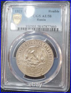 PCGS Russia 1921 AG? AU-58 1 Ruble Rouble Unc Silver USSR Soviet Union