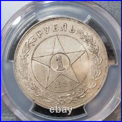 PCGS Russia 1921 AG? AU-58 1 Ruble Rouble Unc Silver USSR Soviet Union