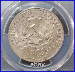 PCGS Russia 1921 AG? AU-58 1 Ruble Rouble Unc Silver USSR Soviet Union