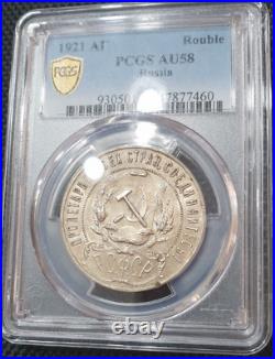 PCGS Russia 1921 AG? AU-58 1 Ruble Rouble Unc Silver USSR Soviet Union