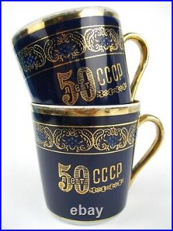 Porcelain Rare Coffee Tea set CUP 50 YEARS of USSR CCCP Soviet Union Russia USSR