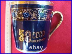 Porcelain Rare Tea set (6 items)CUP 50 YEARS of USSR, Soviet Union Russia USSR