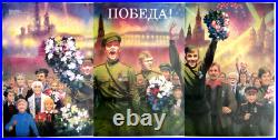 Poster Propaganda Soviet Union, USSR Anniversary Great Patriotic World War II