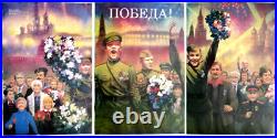 Poster Propaganda Soviet Union, USSR Anniversary Great Patriotic World War II