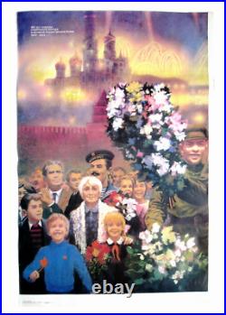 Poster Propaganda Soviet Union, USSR Anniversary Great Patriotic World War II