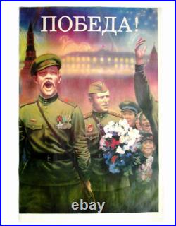 Poster Propaganda Soviet Union, USSR Anniversary Great Patriotic World War II