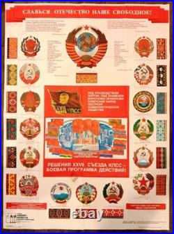 Poster Soviet Union. Huge. 15 republics. Soviet poster. 1986 All Soviet republic