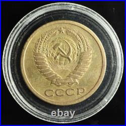 RARE Original Russia Soviet Union 5 Kopecks 1970 Coin USSR M1152