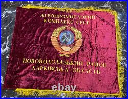 RARE Vintage Soviet Union Russian Russia USSR Large Velvet Red Flag Banner