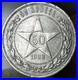 RARE-antique-Vintage-Silver-COIN-Soviet-Union-USSR-50-Kopeek-1922-RSFSR-01-uufb