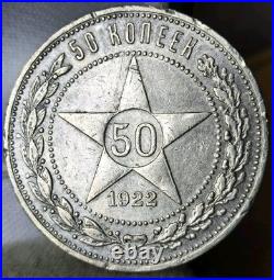 RARE antique Vintage Silver COIN Soviet Union USSR 50 Kopeek 1922 RSFSR
