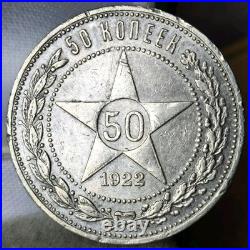 RARE antique Vintage Silver COIN Soviet Union USSR 50 Kopeek 1922 RSFSR