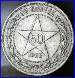 RARE antique Vintage Silver COIN Soviet Union USSR 50 Kopeek 1922 RSFSR