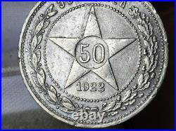 RARE antique Vintage Silver COIN Soviet Union USSR 50 Kopeek 1922 RSFSR